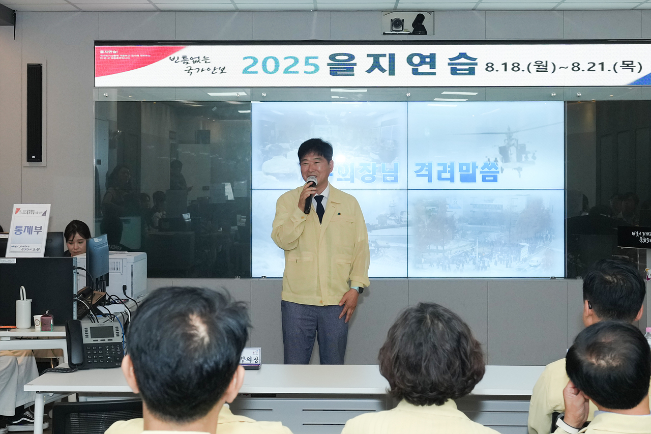 의장단 을지연습 종합상황실 격려 방문 - 5