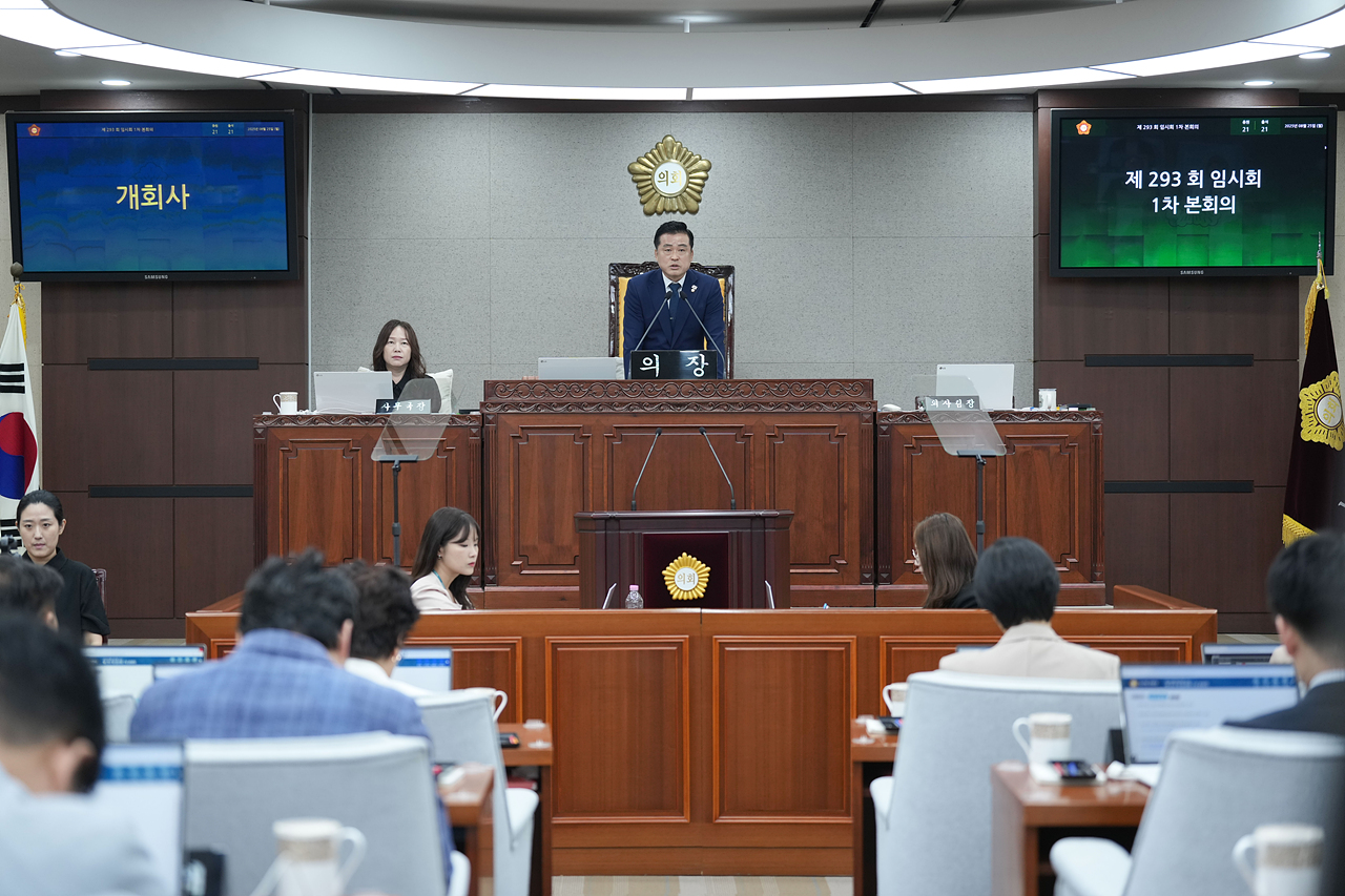제293회 노원구의회 임시회 제1차 본회의 - 4