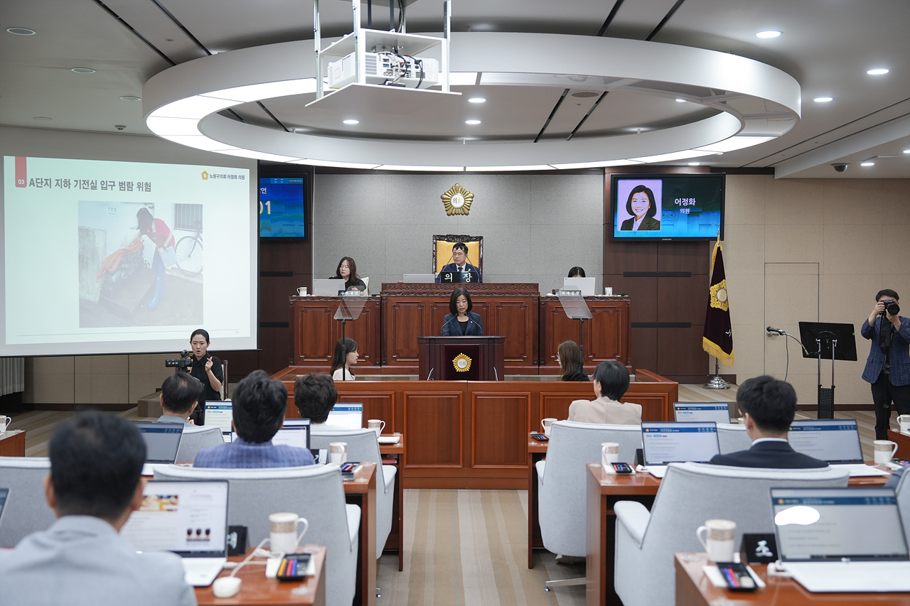 제293회 노원구의회 임시회 제1차 본회의 - 6