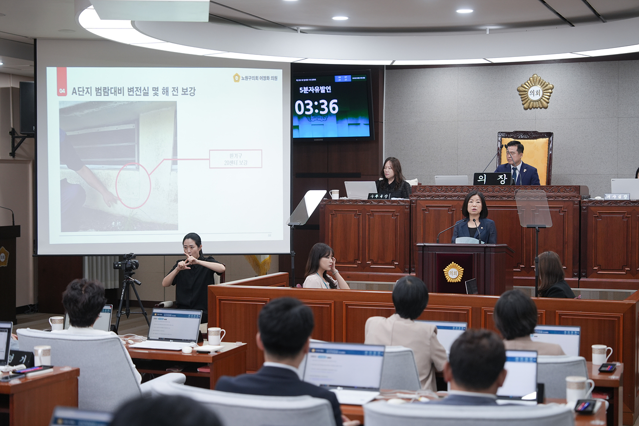 제293회 노원구의회 임시회 제1차 본회의 - 4
