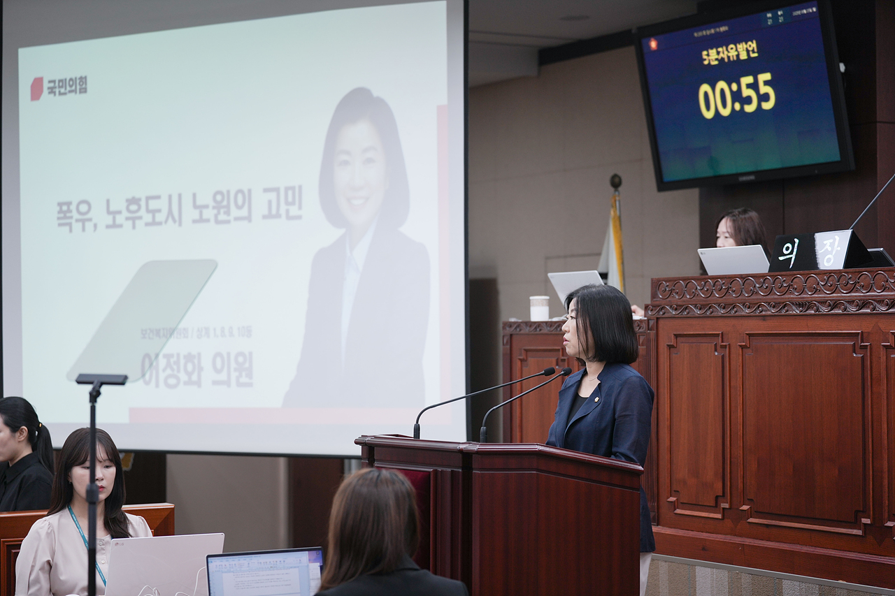 제293회 노원구의회 임시회 제1차 본회의 - 7
