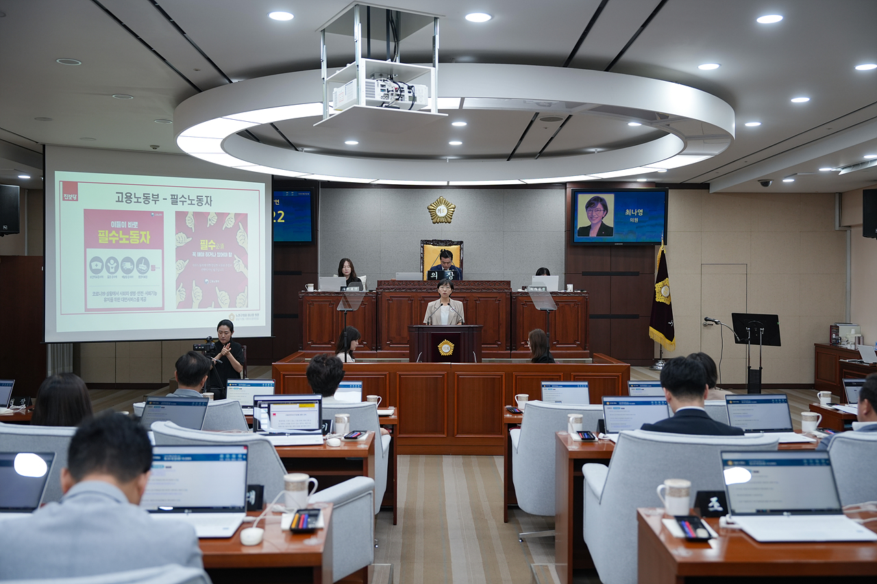 제293회 노원구의회 임시회 제1차 본회의 - 4