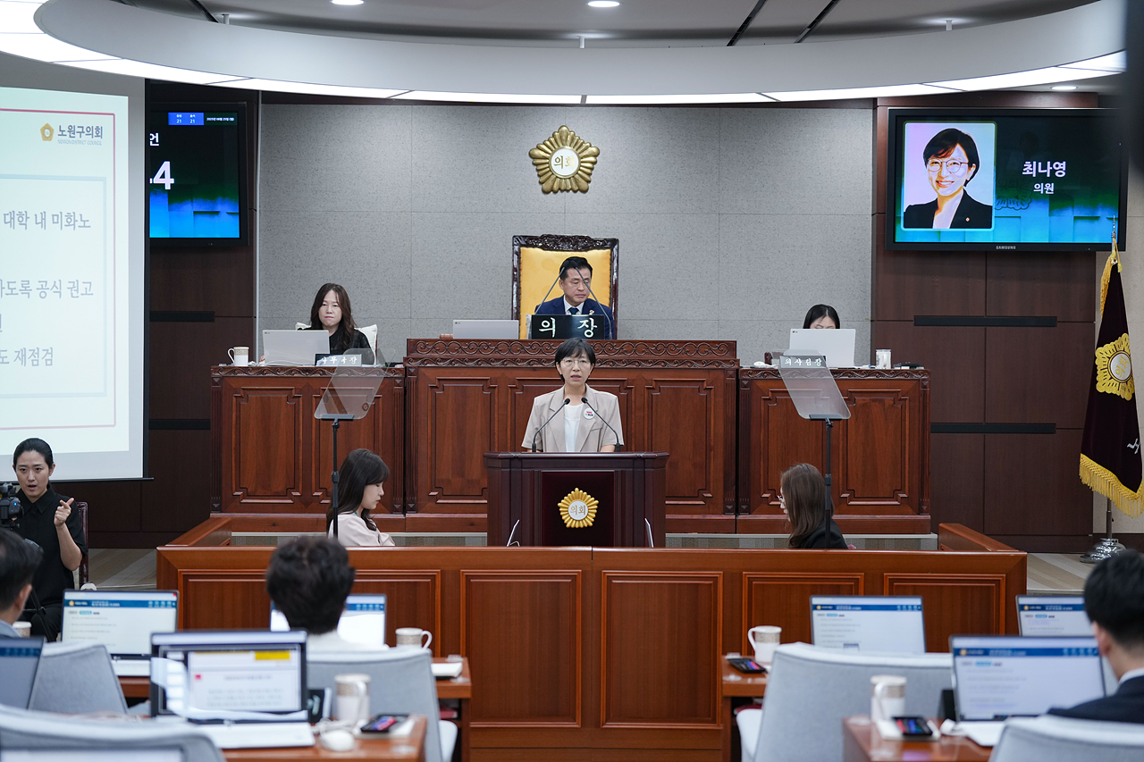 제293회 노원구의회 임시회 제1차 본회의 - 11