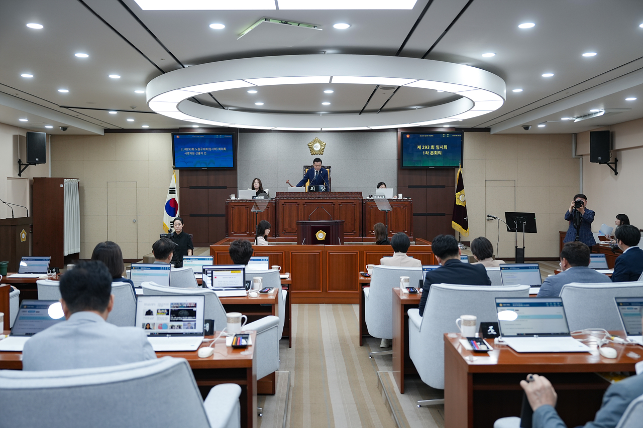 제293회 노원구의회 임시회 제1차 본회의 - 10