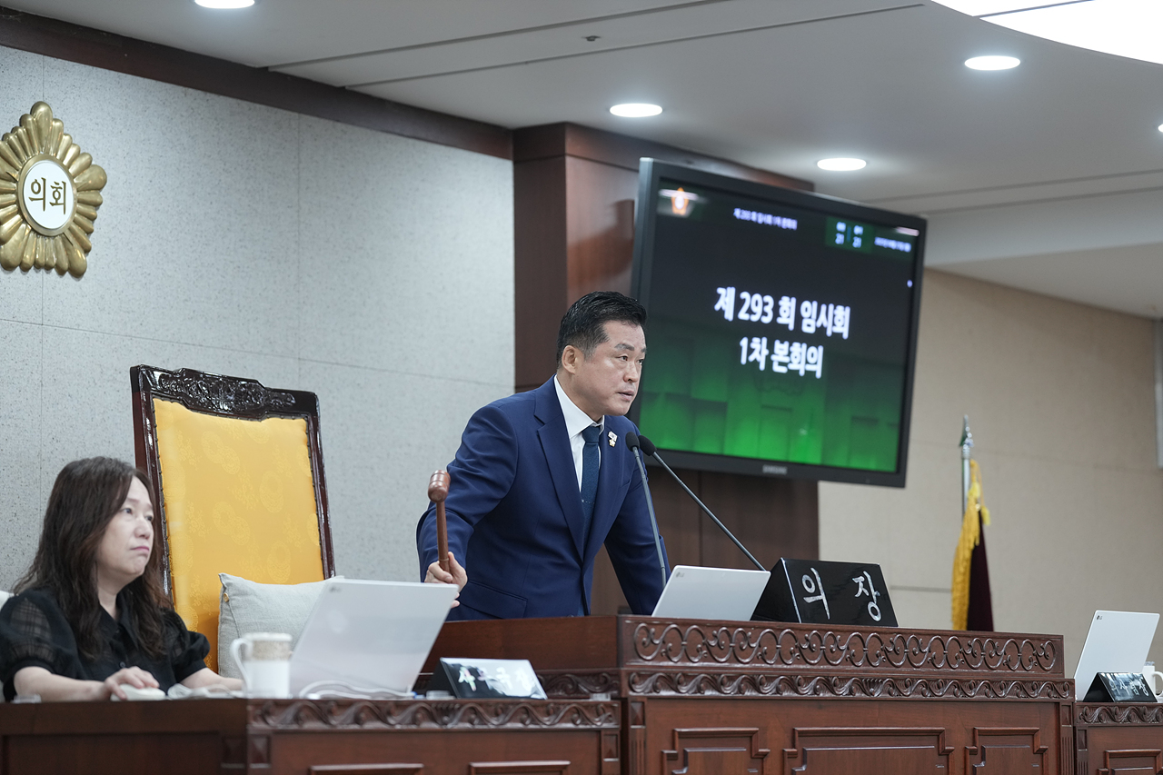 제293회 노원구의회 임시회 제1차 본회의 - 14