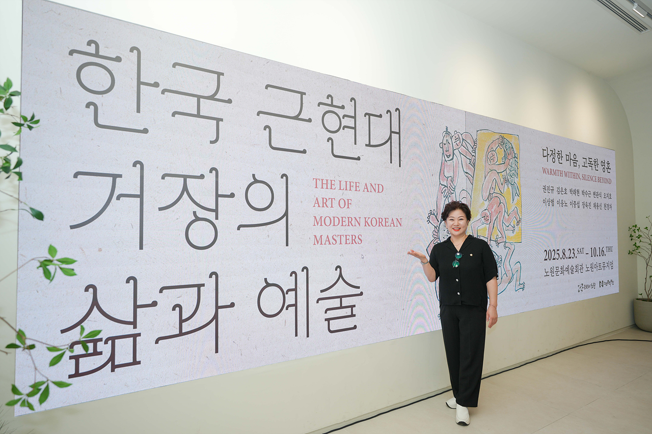 한국 근현대 거장의 삶과 예술 전시 VIP 개막식 - 4