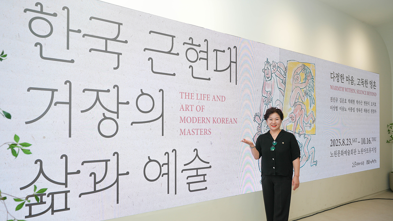한국 근현대 거장의 삶과 예술 전시 VIP 개막식 - 3