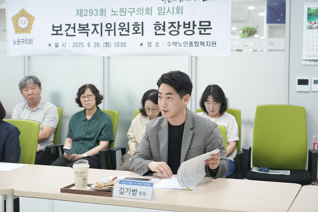 제293회 노원구의회 임시회 보건복지위원회 현장방문(수락노인종합복지관) - 12