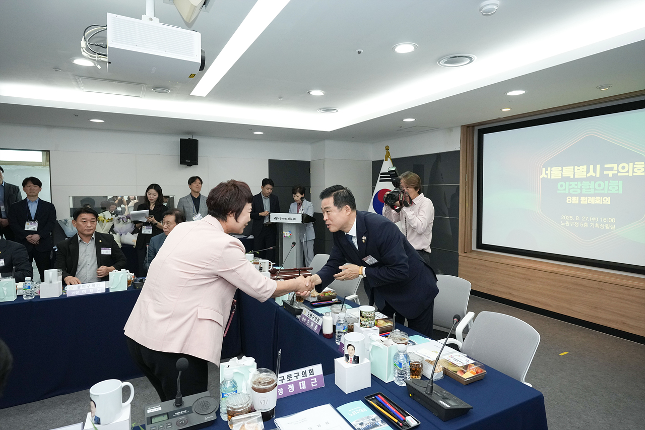 서울시 의장협의회 월례회의 - 14