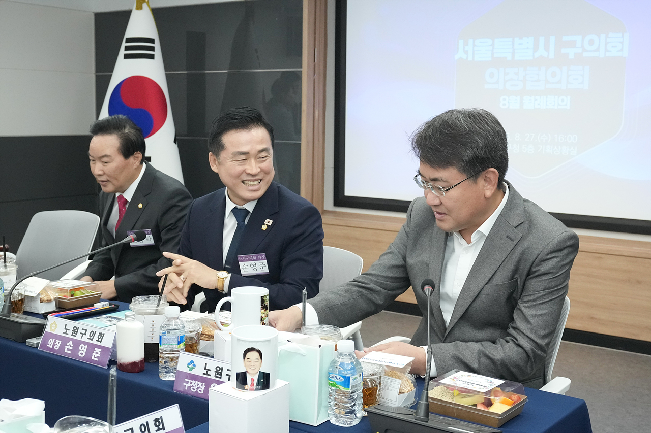 서울시 의장협의회 월례회의 - 15