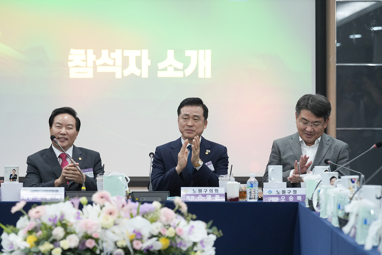 서울시 의장협의회 월례회의 - 23
