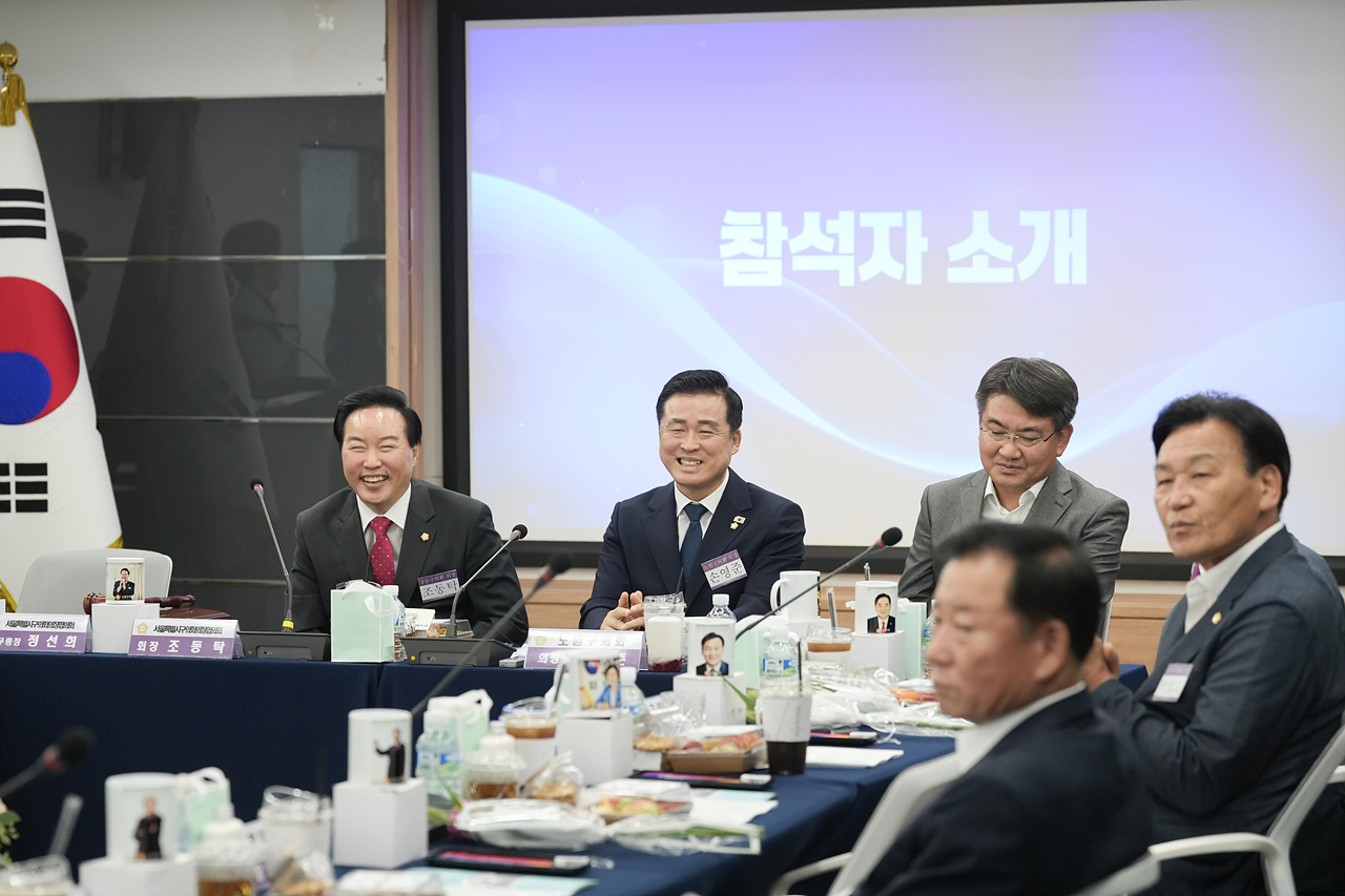 서울시 의장협의회 월례회의 - 25