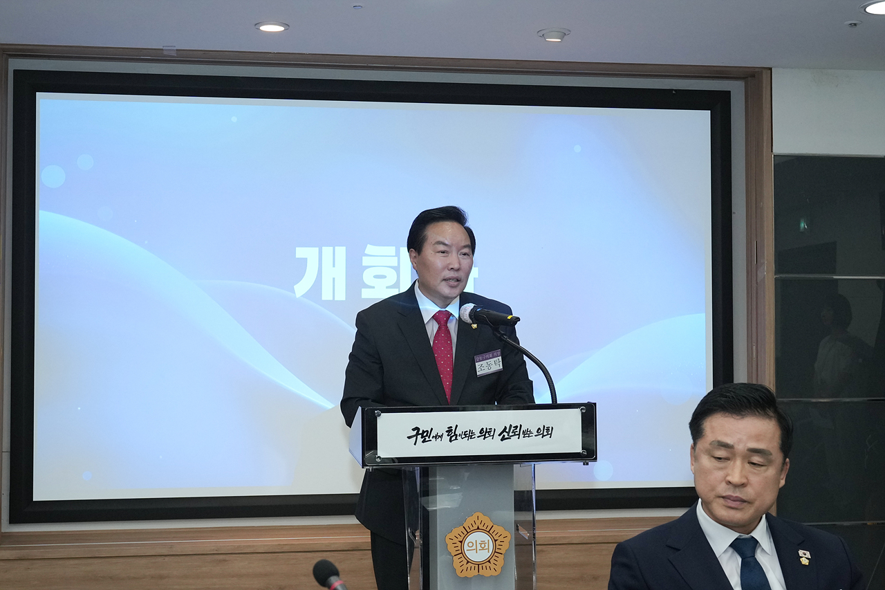서울시 의장협의회 월례회의 - 5