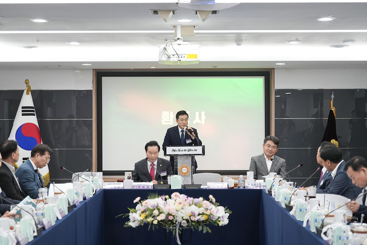 서울시 의장협의회 월례회의 - 26