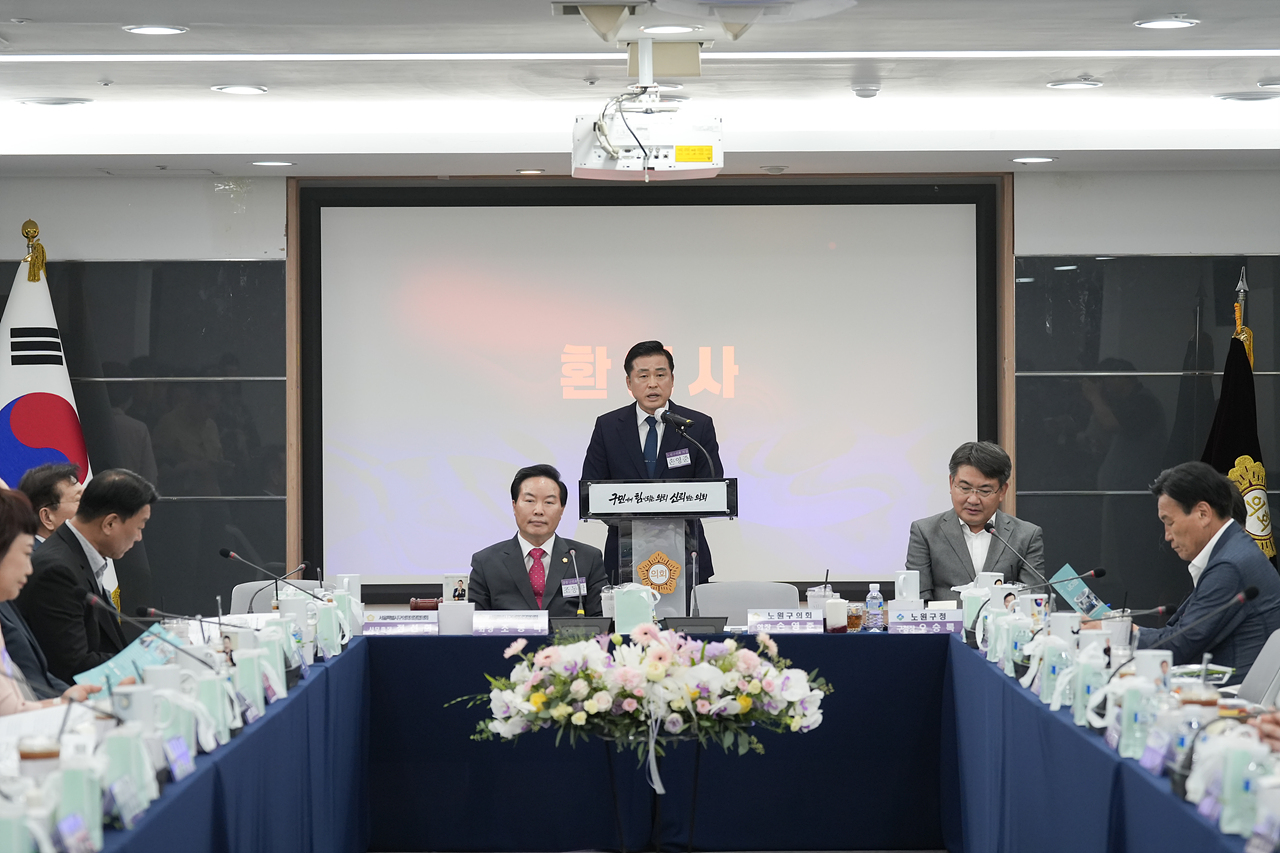 서울시 의장협의회 월례회의 - 28