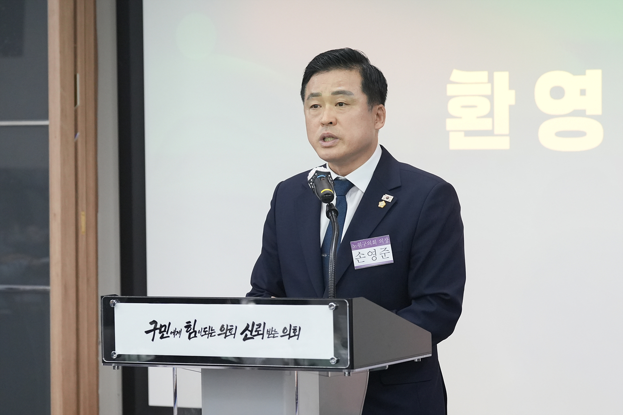 서울시 의장협의회 월례회의 - 30