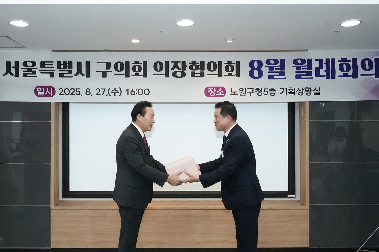 서울시 의장협의회 월례회의 - 31