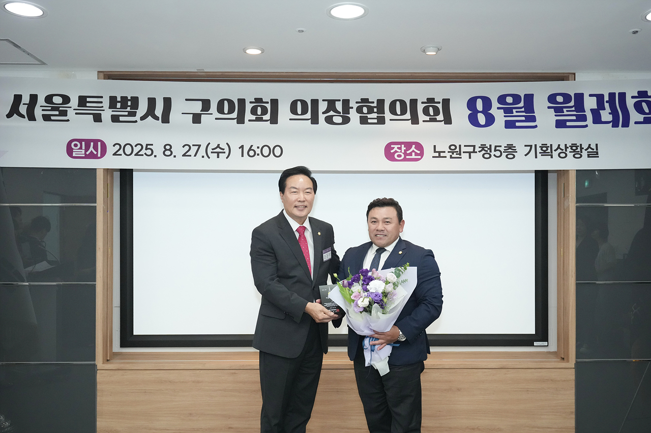 서울시 의장협의회 월례회의 - 5