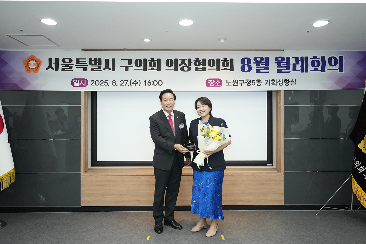 서울시 의장협의회 월례회의 - 31