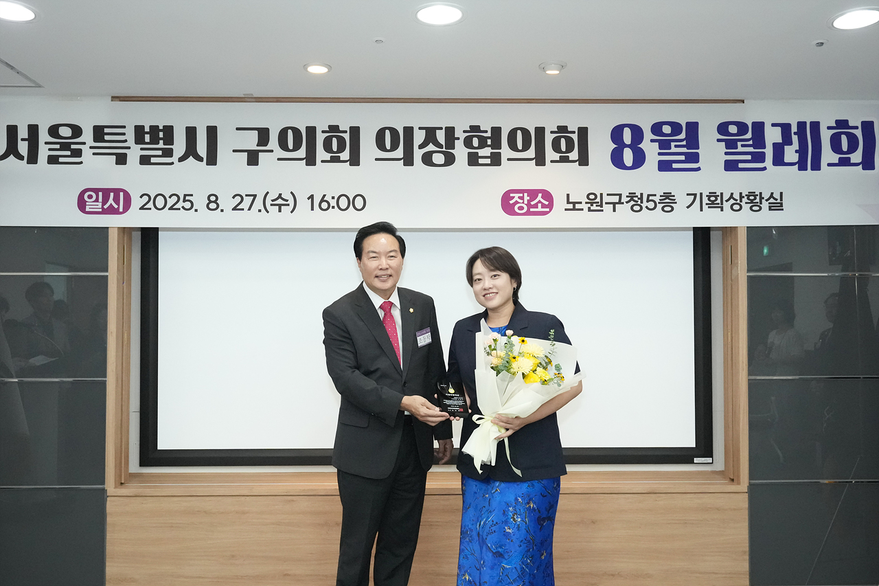 서울시 의장협의회 월례회의 - 5