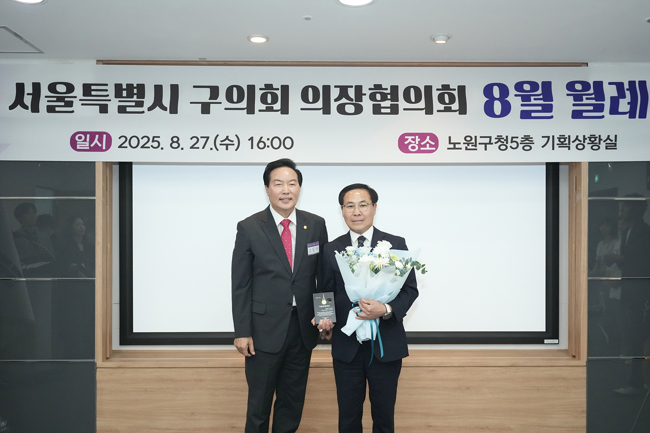 서울시 의장협의회 월례회의 - 5