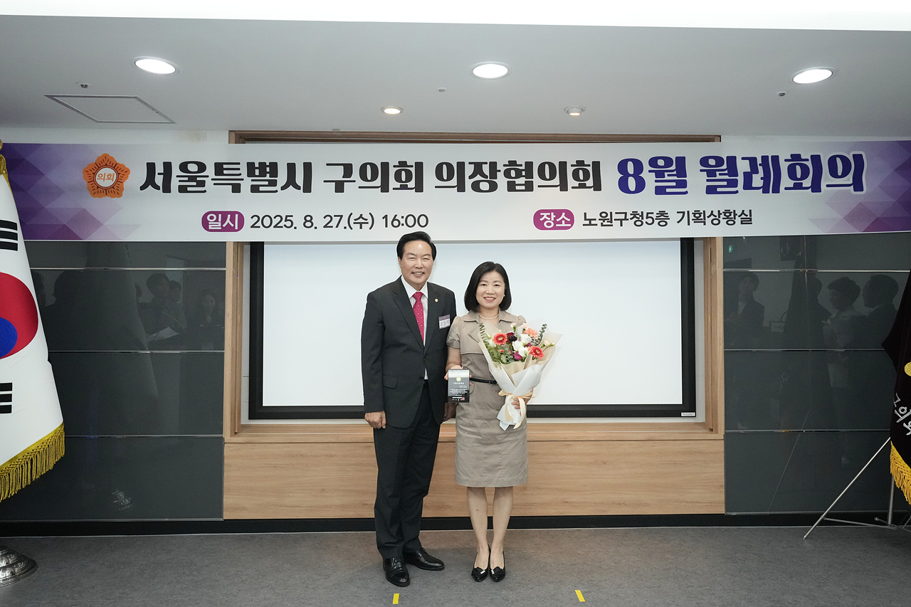 서울시 의장협의회 월례회의 - 37