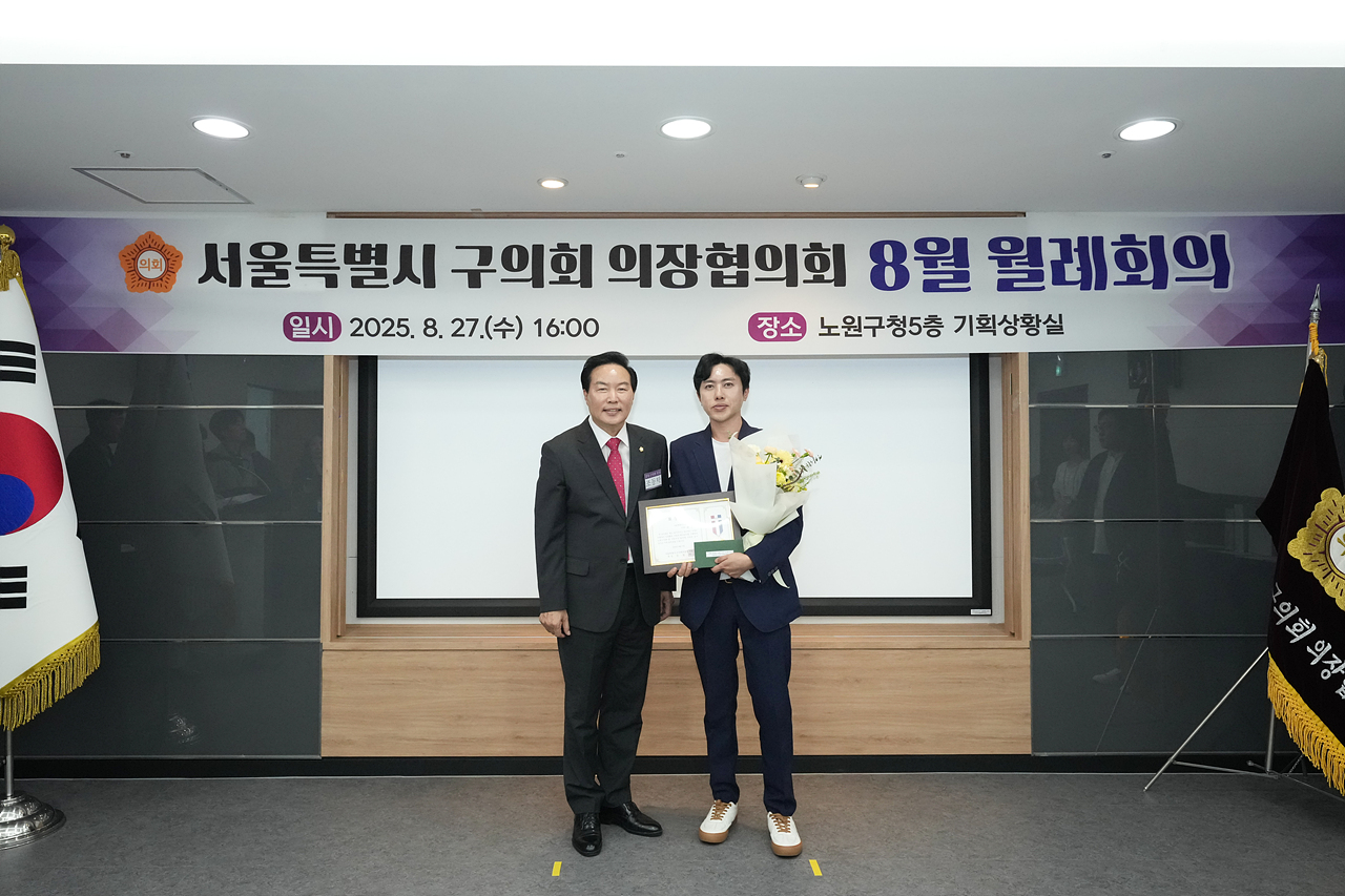 서울시 의장협의회 월례회의 - 39