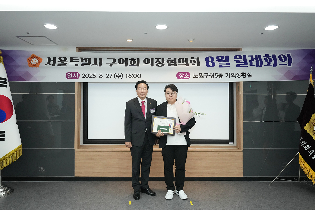 서울시 의장협의회 월례회의 - 40