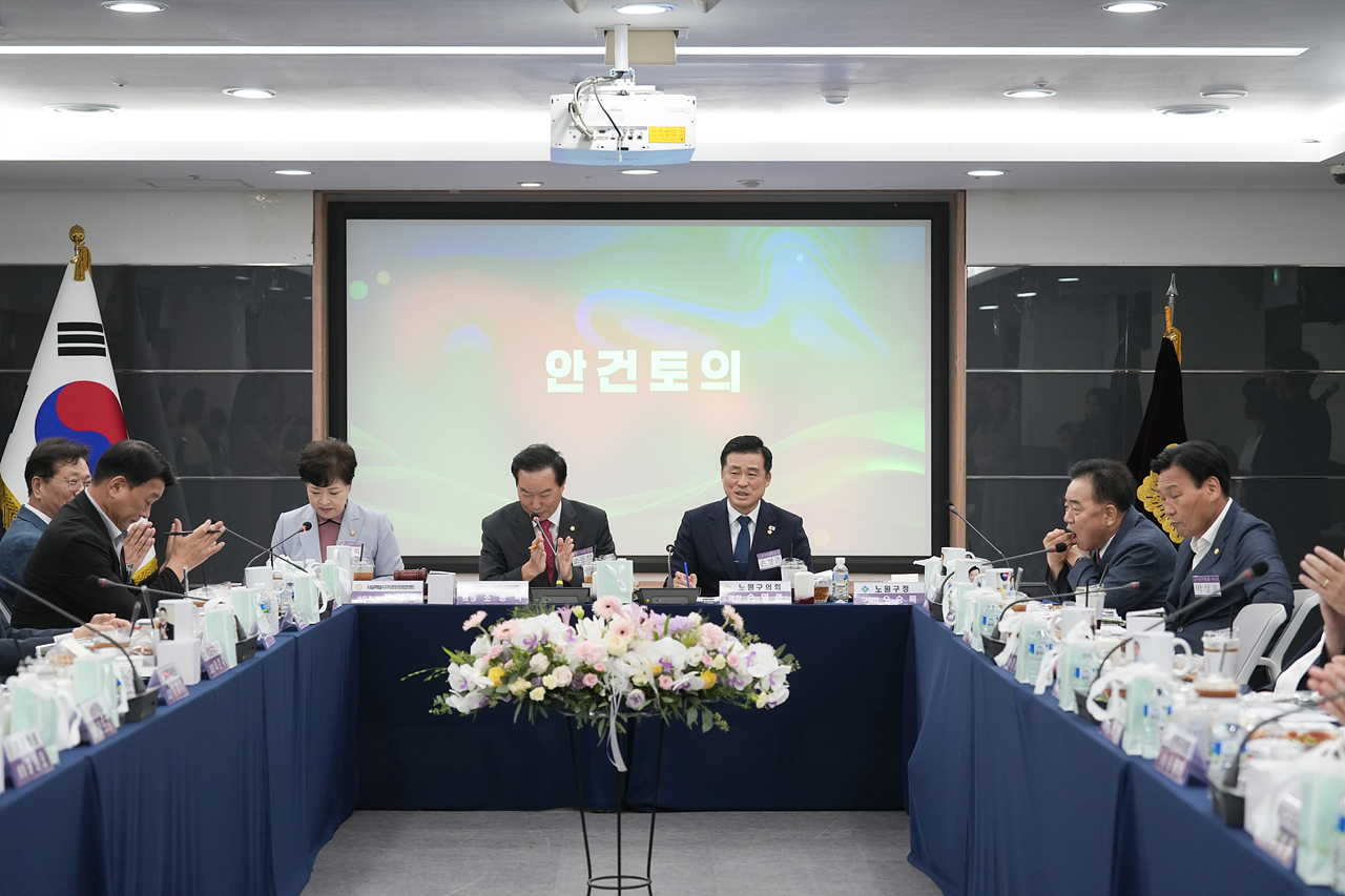 서울시 의장협의회 월례회의 - 40