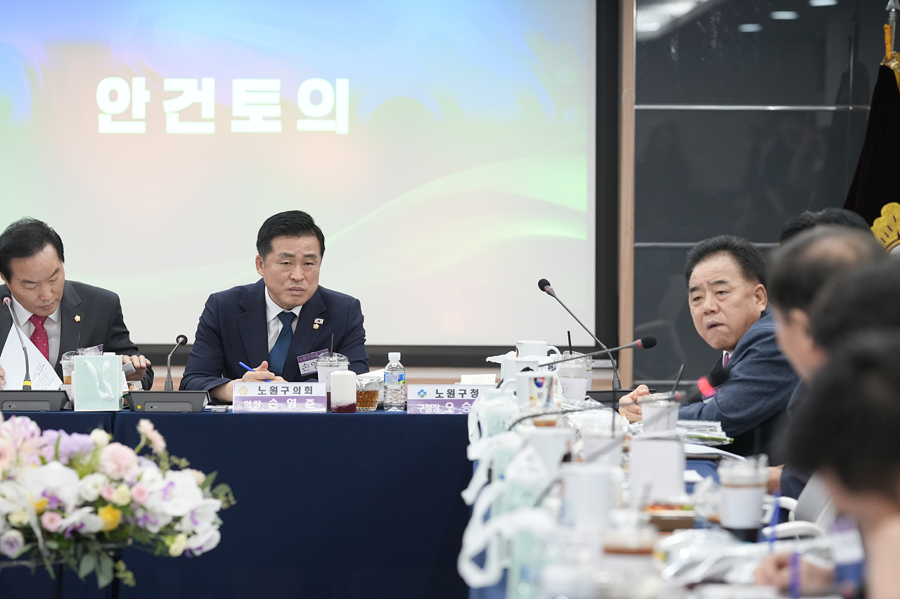 서울시 의장협의회 월례회의 - 41