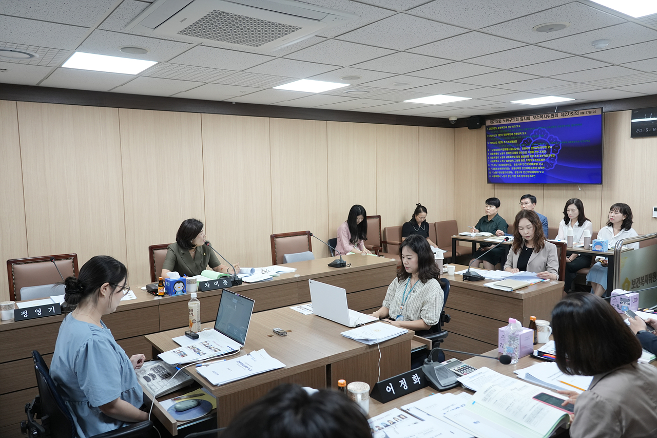 제293회 노원구의회 임시회 보건복지위원회 - 11