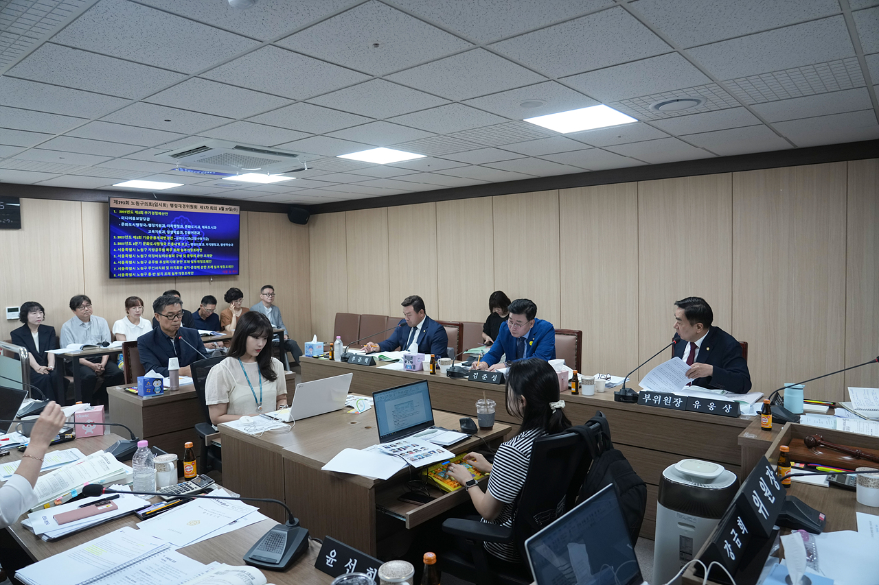 제293회 노원구의회 임시회 행정재경위원회 - 8