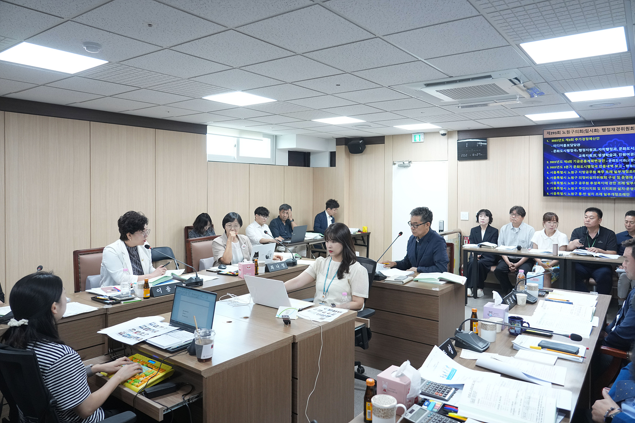제293회 노원구의회 임시회 행정재경위원회 - 6