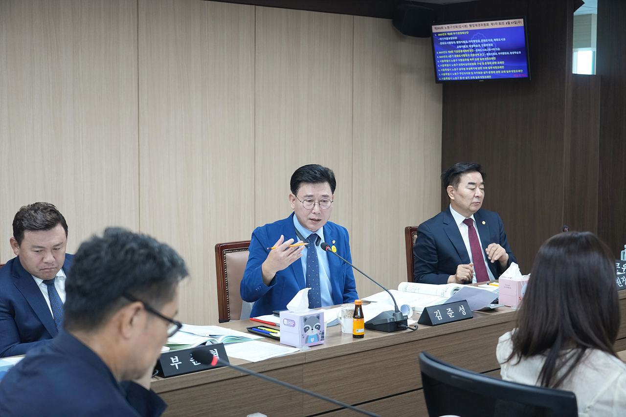 제293회 노원구의회 임시회 행정재경위원회 - 18