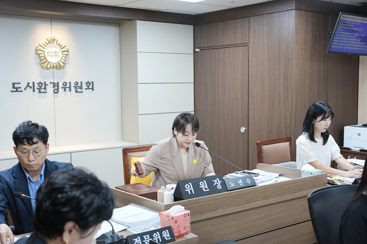 제293회 노원구의회 임시회 도시환경위원회 - 2