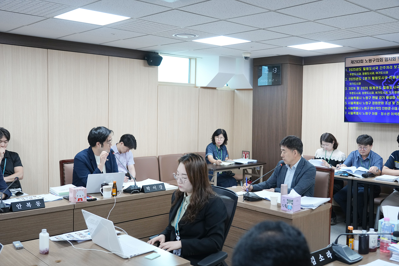 제293회 노원구의회 임시회 도시환경위원회 - 5