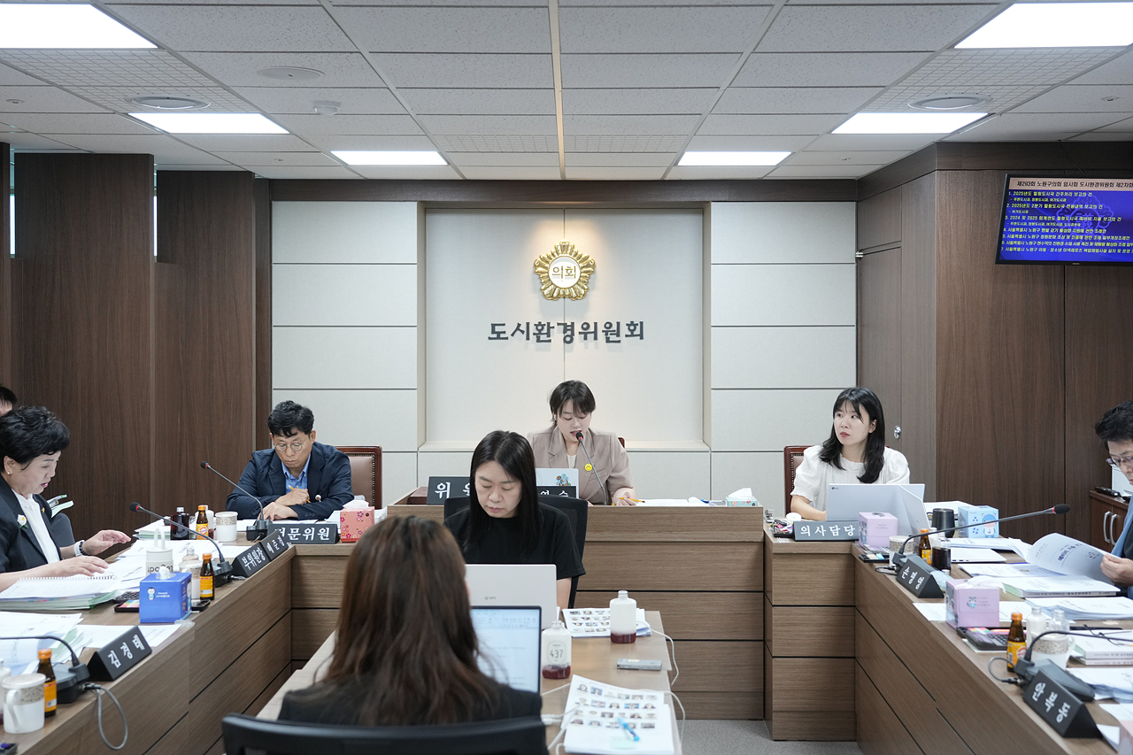 제293회 노원구의회 임시회 도시환경위원회 - 7