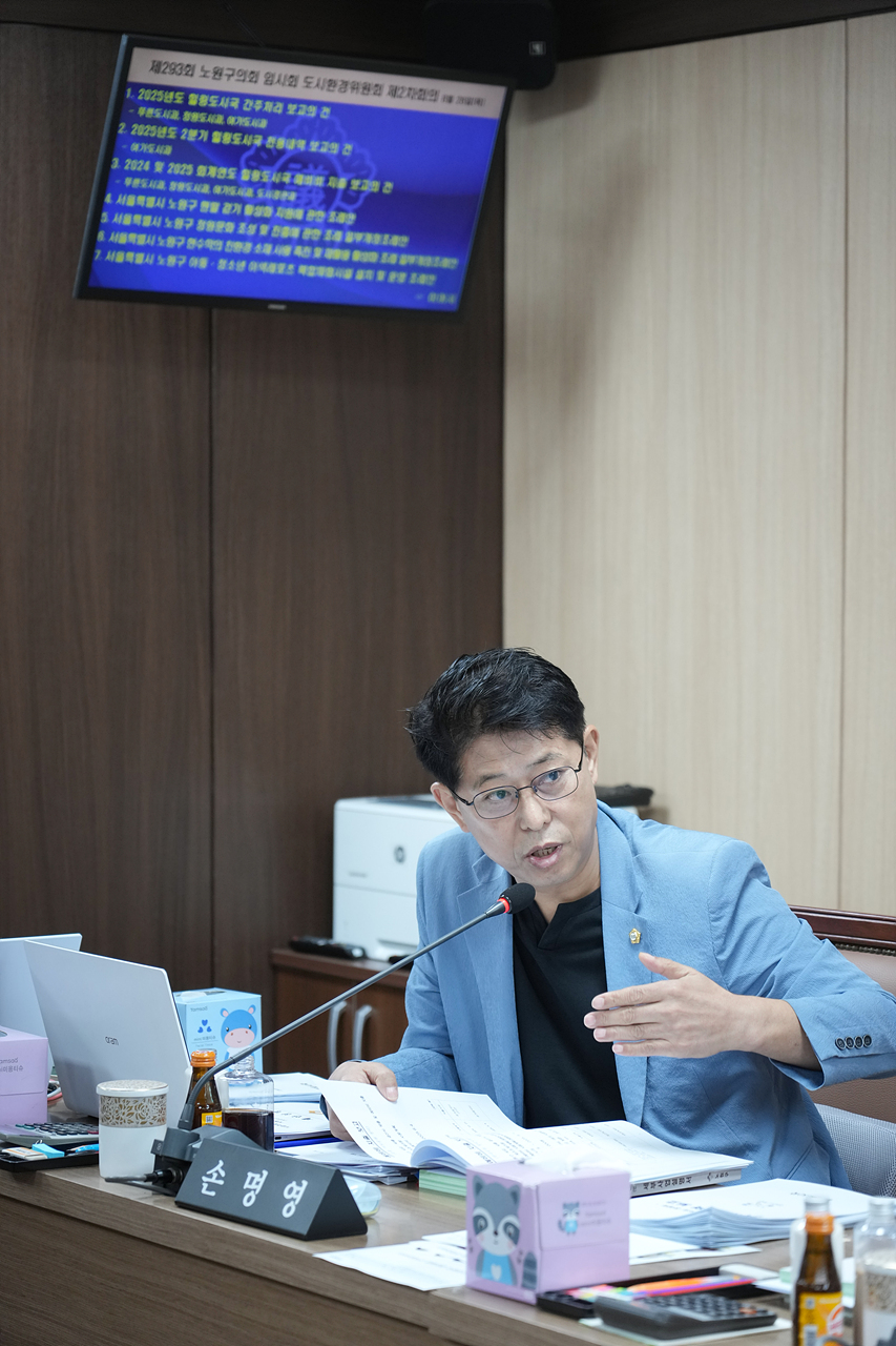 제293회 노원구의회 임시회 도시환경위원회 - 5
