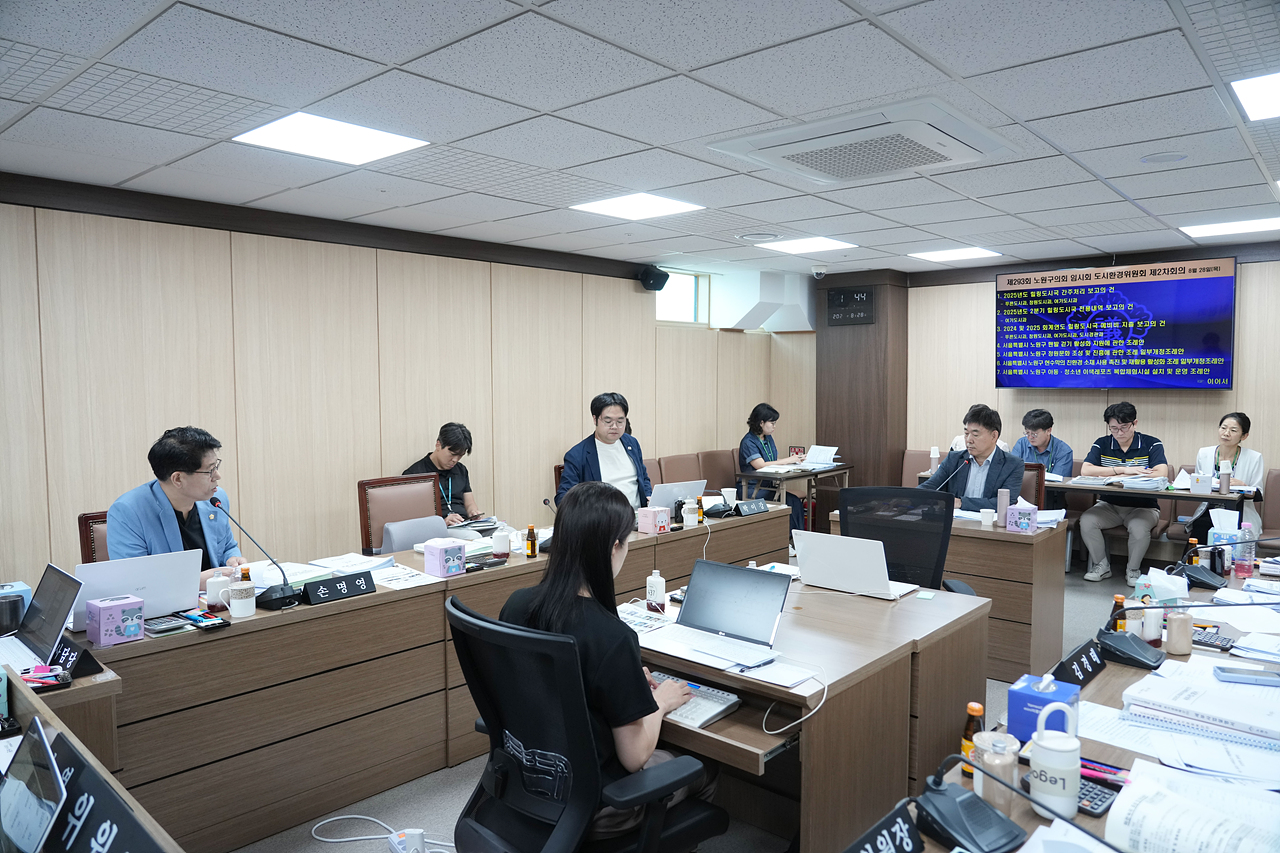 제293회 노원구의회 임시회 도시환경위원회 - 8