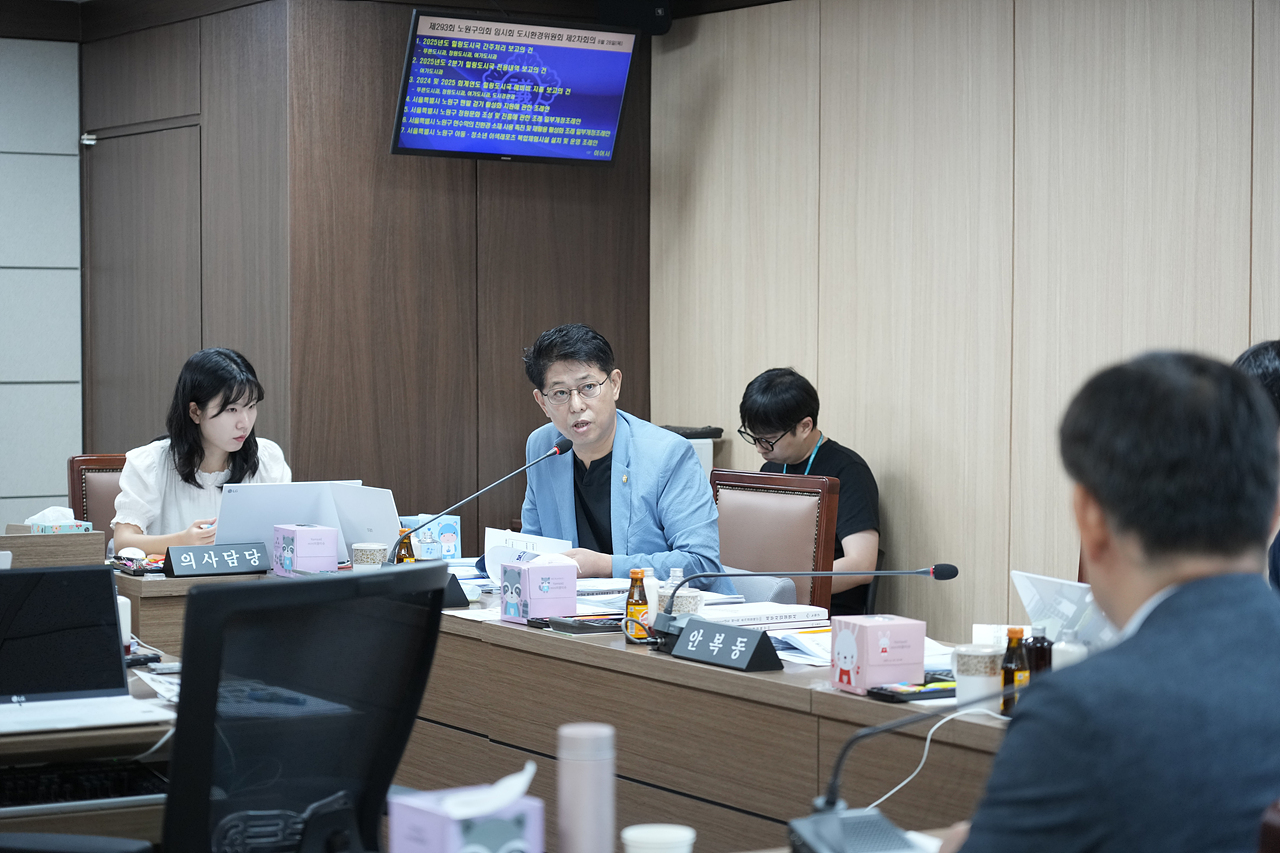 제293회 노원구의회 임시회 도시환경위원회 - 10