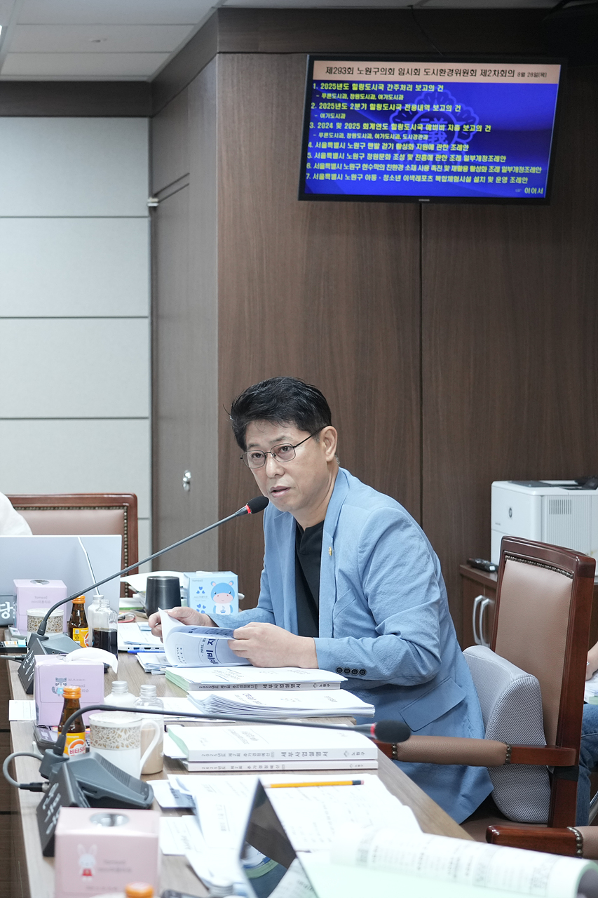 제293회 노원구의회 임시회 도시환경위원회 - 15