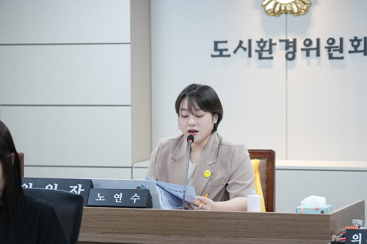 제293회 노원구의회 임시회 도시환경위원회 - 15