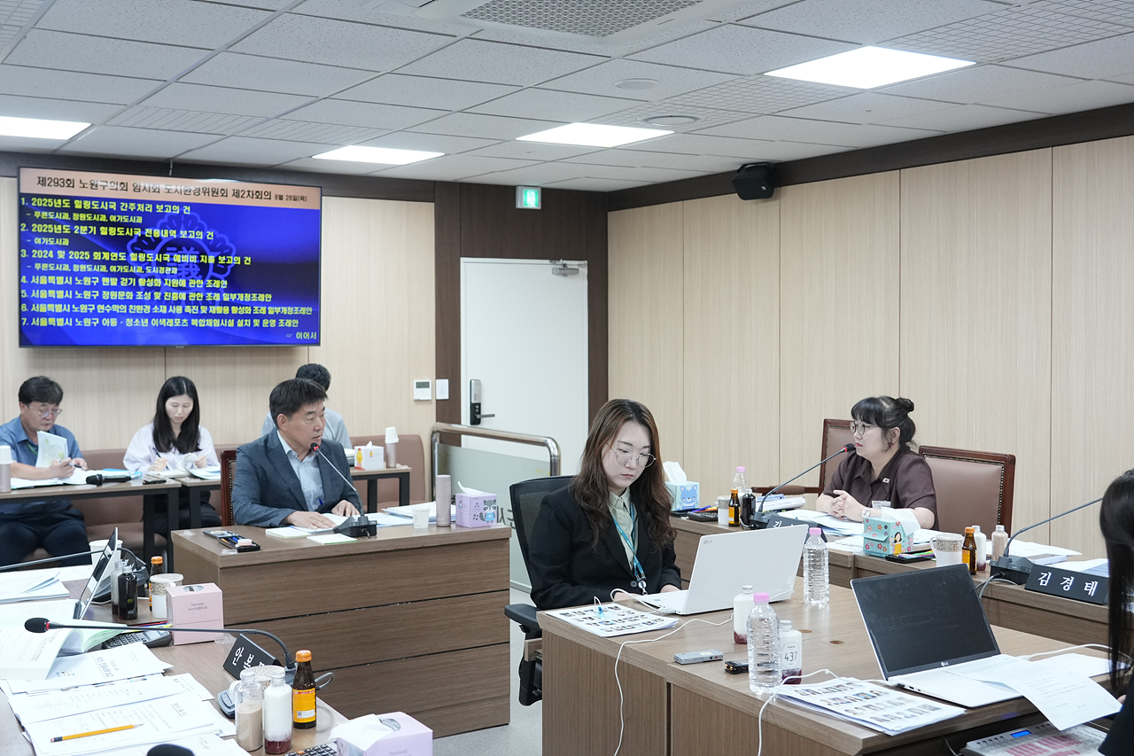 제293회 노원구의회 임시회 도시환경위원회 - 5