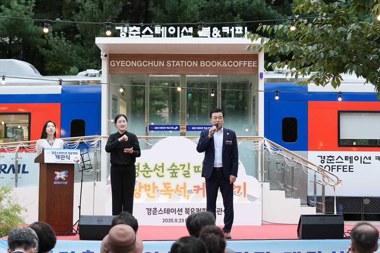 경춘스테이션 북&커피 개관식 - 1