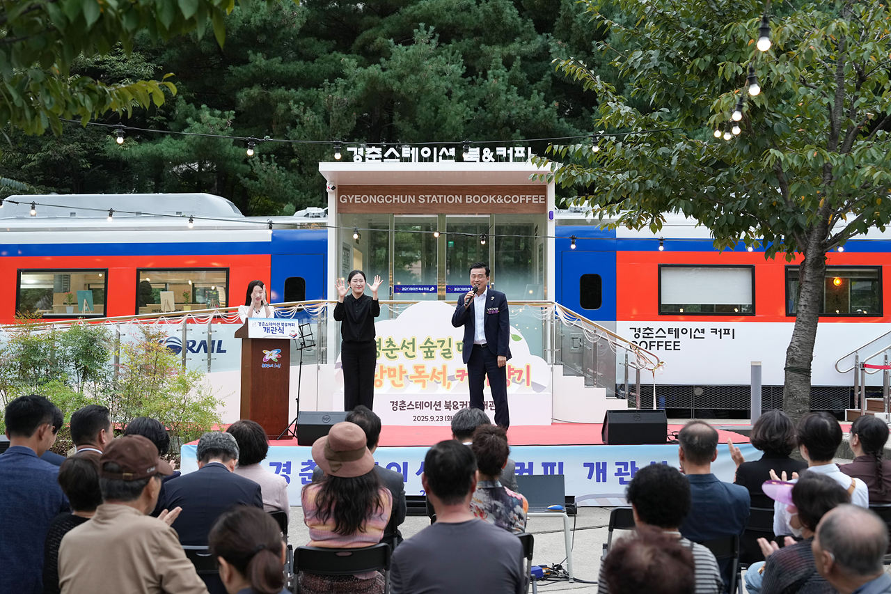 경춘스테이션 북&커피 개관식 - 2