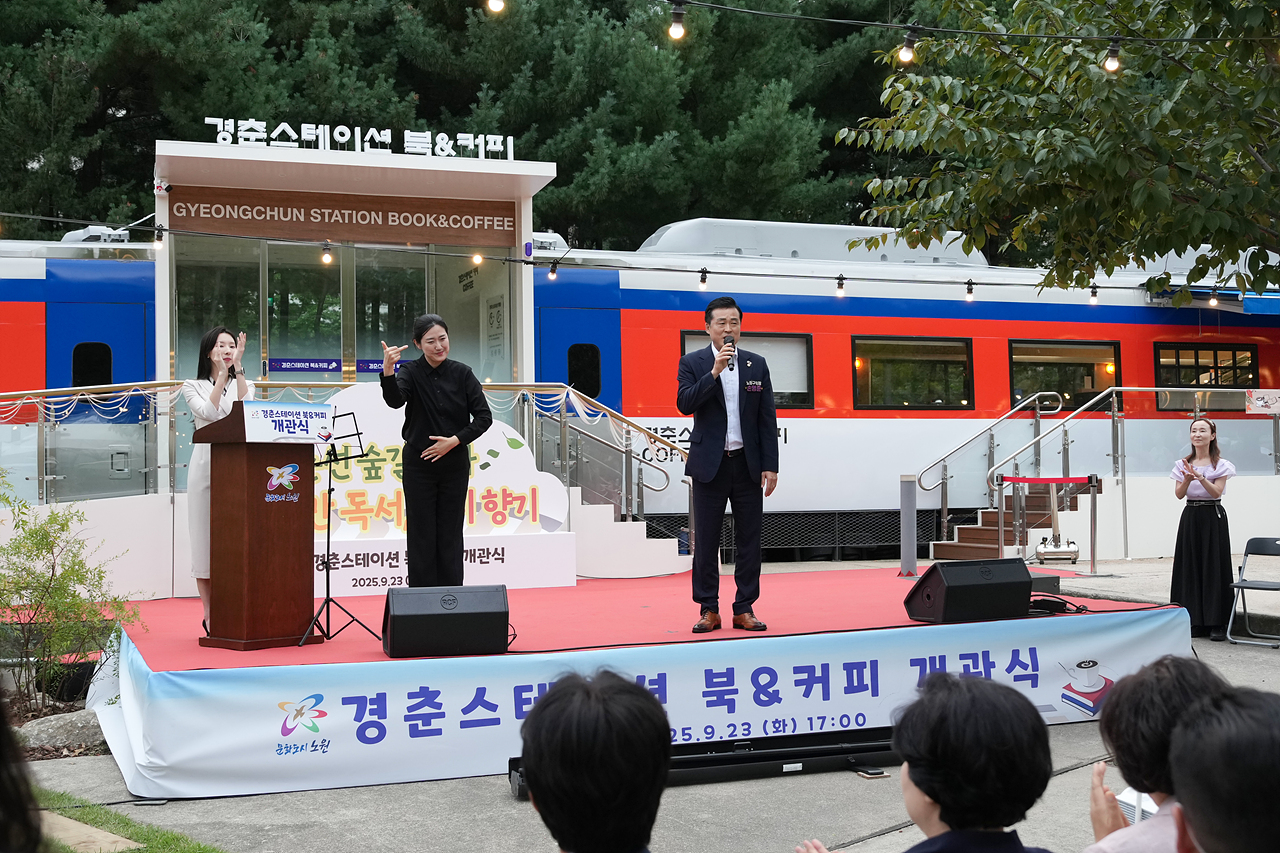 경춘스테이션 북&커피 개관식 - 4