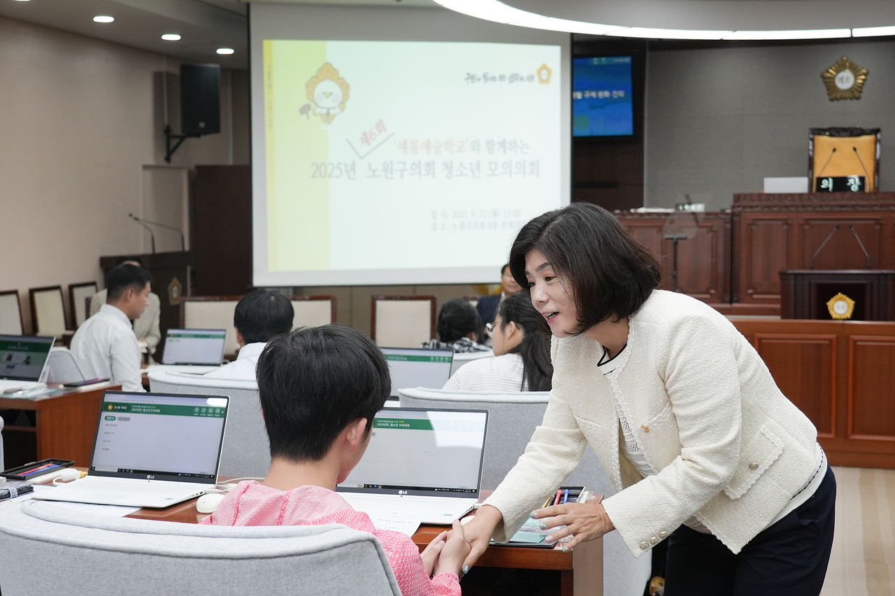 노원구의회 청소년 모의의회(예룸예술학교) - 2