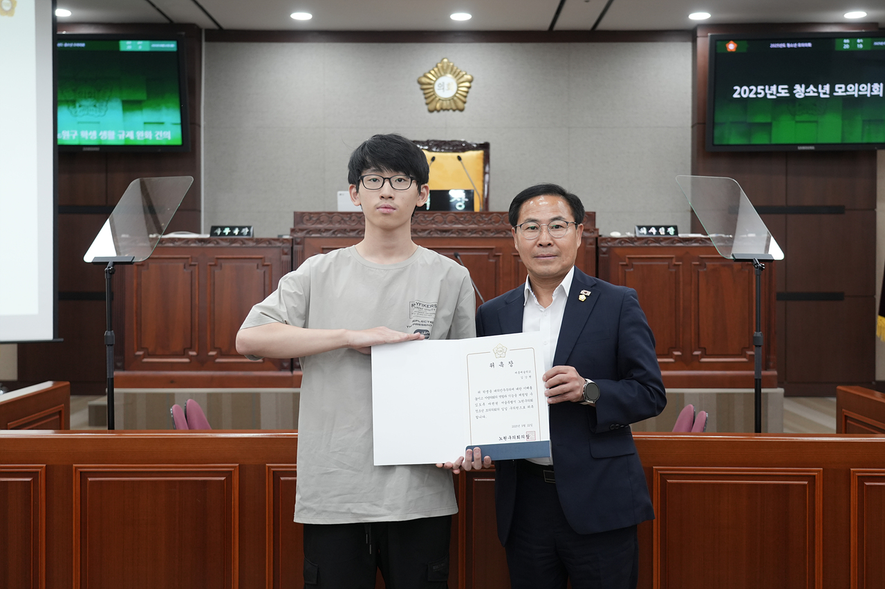 노원구의회 청소년 모의의회(예룸예술학교) - 13
