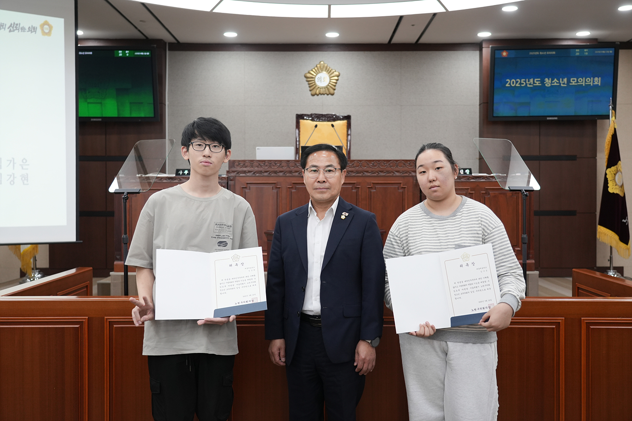 노원구의회 청소년 모의의회(예룸예술학교) - 14