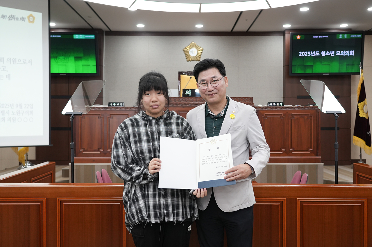 노원구의회 청소년 모의의회(예룸예술학교) - 24